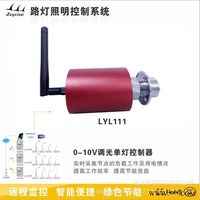 路灯控制器/LED灯调光控制器/0-10V单灯控制器/LED灯亮度控制器