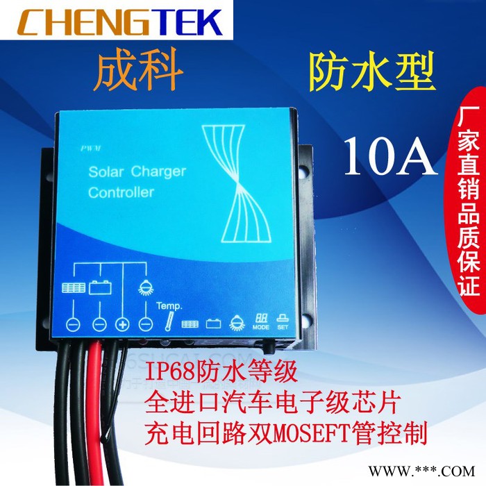 四川供应 12V24V10A防水太阳能灯控制器 市电互补太阳能控制器图3