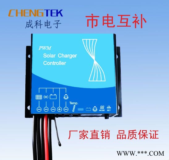 四川供应 12V24V10A防水太阳能灯控制器 市电互补太阳能控制器图2