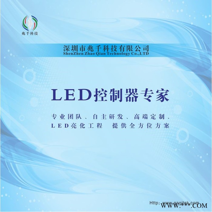 兆千科技G-8000D 脱机全彩控制器、LED控制器、DMX512控制器、氛围灯控制器、 可编程控制器、动感单车互动控制图6
