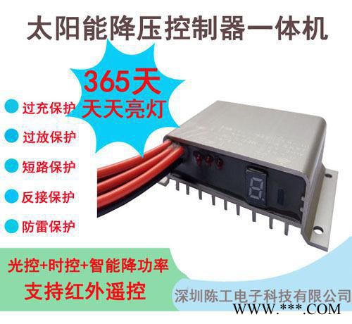 降压型太阳能路灯控制器一体机 降压型恒流控制器一体机 光控时控图2