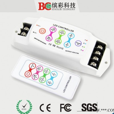 rgb触摸控制 BC-390RF rgb灯条控制器 led灯控制器 调光、调色器