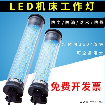 庆云金奥定制LED机床工作灯CNC数控车床灯管型荧光灯LED防水防爆工作灯