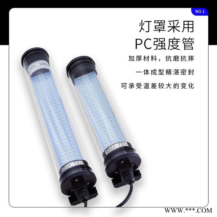 庆云金奥定制LED机床工作灯CNC数控车床灯管型荧光灯LED防水防爆工作灯图3