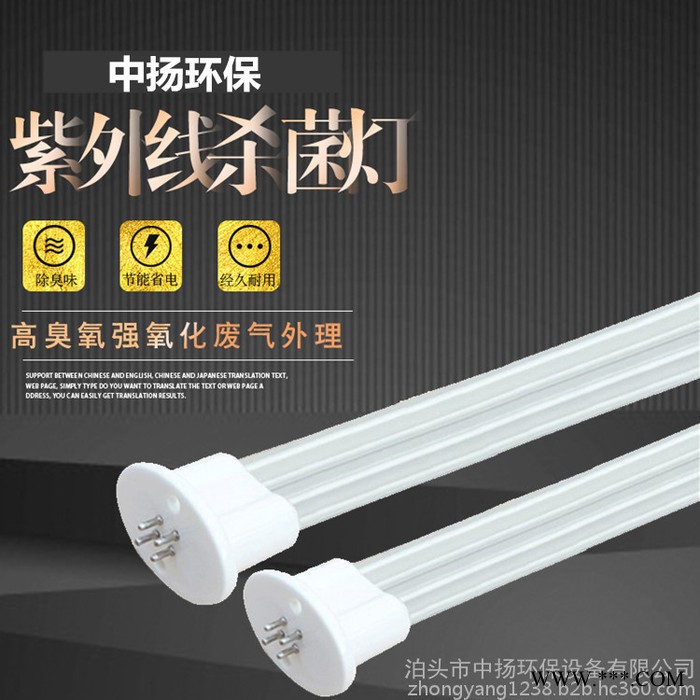 bUV光氧催化灯管镇流器厂家光氧灯管镇流器150wU型810光氧净化灯管