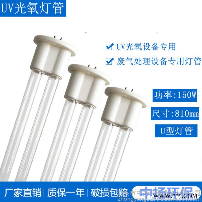 bUV光氧催化灯管镇流器厂家光氧灯管镇流器150wU型810光氧净化灯管图3