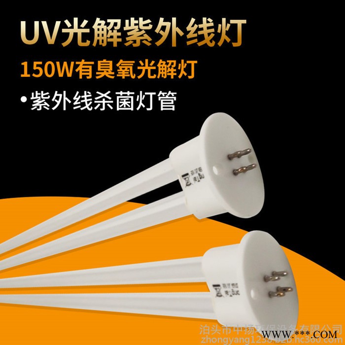 bUV光氧催化灯管镇流器厂家光氧灯管镇流器150wU型810光氧净化灯管图2