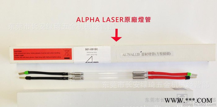 德国ALPHA灯管激光灯管501-0515原装三种接口工作效率高速度快质量好寿命长