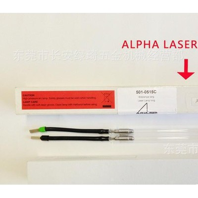 德国ALPHA灯管激光灯管501-0515原装三种接口工作效率高速度快质量好寿命长