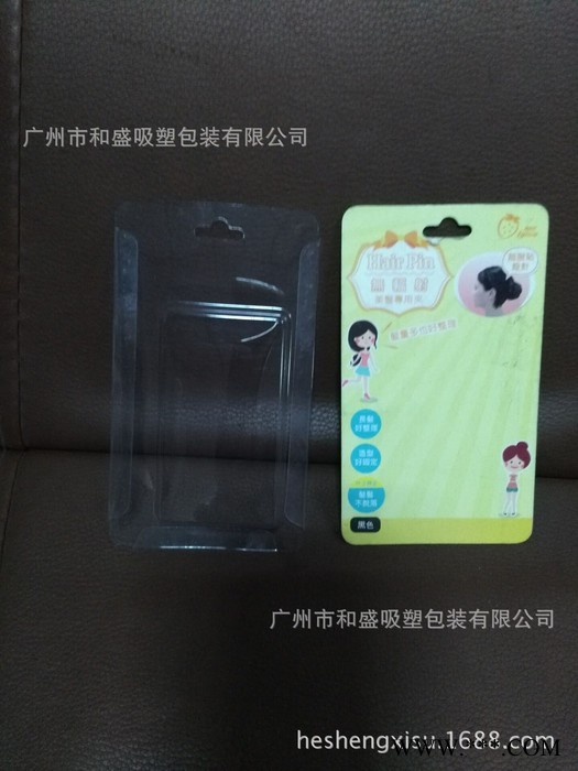 直销 pvc包装盒 吸塑泡壳盒 pvc对折泡壳 欢迎顾客联系 灯管/泡壳