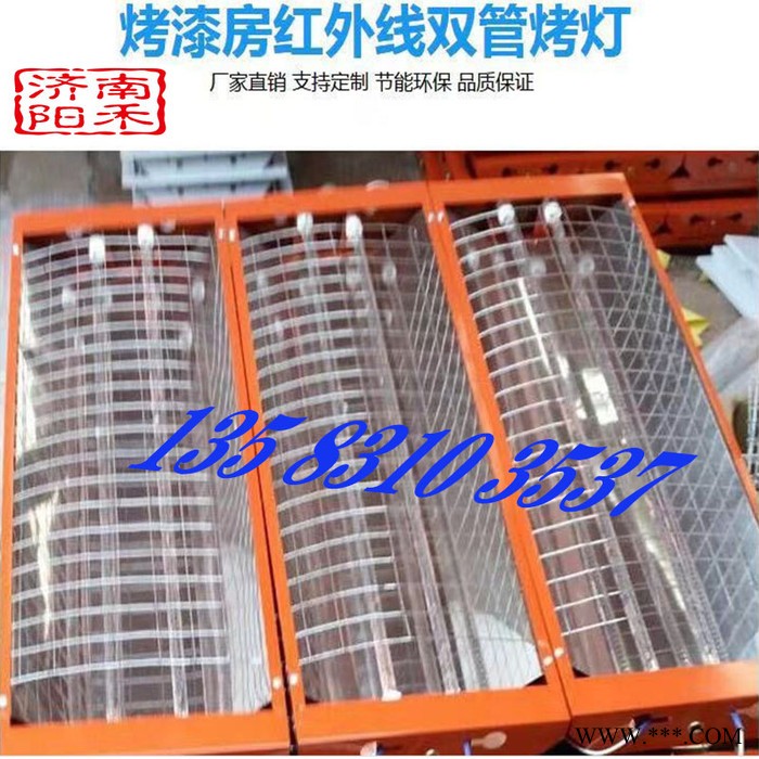 阳禾 碳纤维红外线烤灯 喷烤漆房烤灯 单双管烤灯三管灯管带盖 **图6