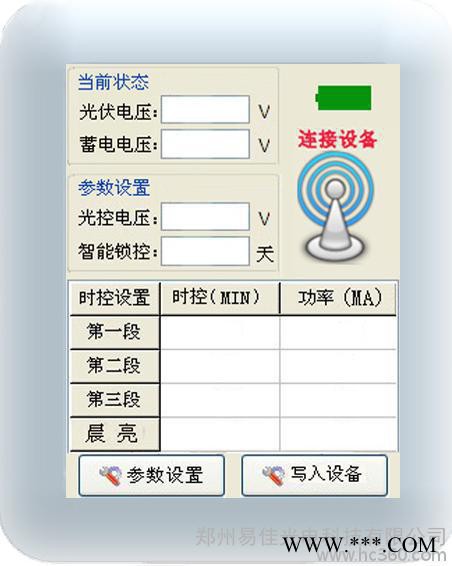 供应易佳YJ-TN太阳能路灯控制器图2