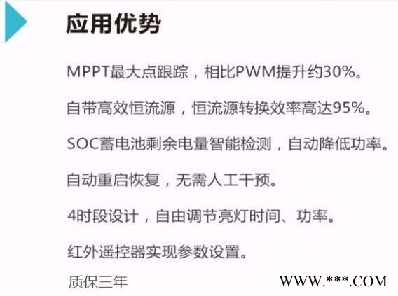 湖北尚纬新能源-TS12/24L-MPPT全防水恒流一体路灯控制器图2