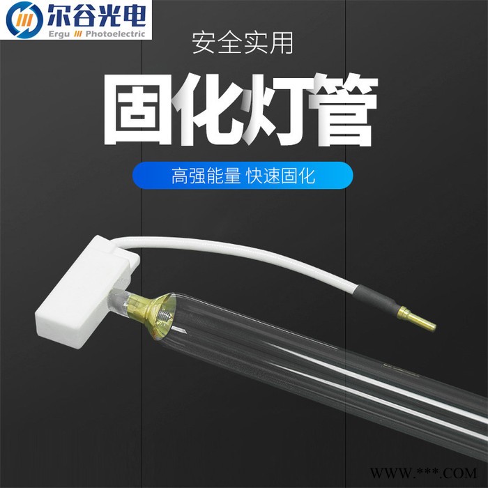 紫外线UV固化灯管印刷轮转机用 树脂光油UV干燥灯图3