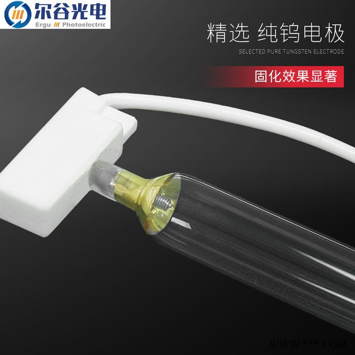 紫外线UV固化灯管印刷轮转机用 树脂光油UV干燥灯图5
