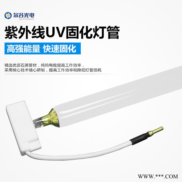 紫外线UV固化灯管印刷轮转机用 树脂光油UV干燥灯图2