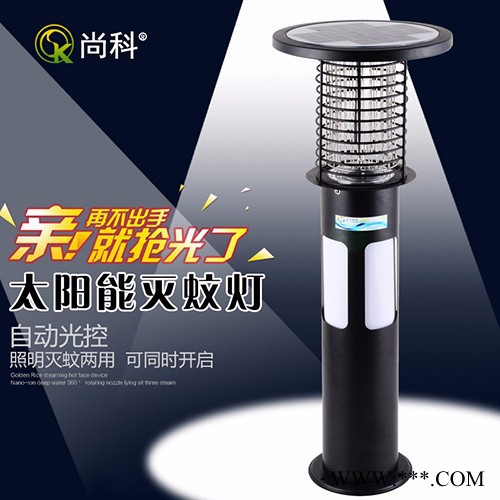 尚科不锈钢 太阳能灭蚊灯 双色冷阴极灯管小区户外灭蚊灯 高效超大功率图2