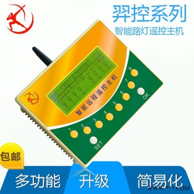 羿力品牌4路3A智能路灯控制器远程遥控终端主机 智能路灯遥控主机YL-IR08/GPRS