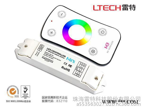 灯控制器雷特rf控制器 led调光控制器 七彩效果 RGB灯控制器 LED灯控制器图7