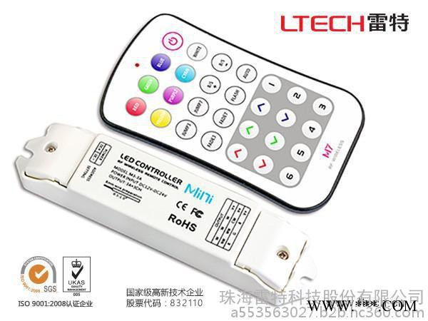 灯控制器雷特rf控制器 led调光控制器 七彩效果 RGB灯控制器 LED灯控制器图5