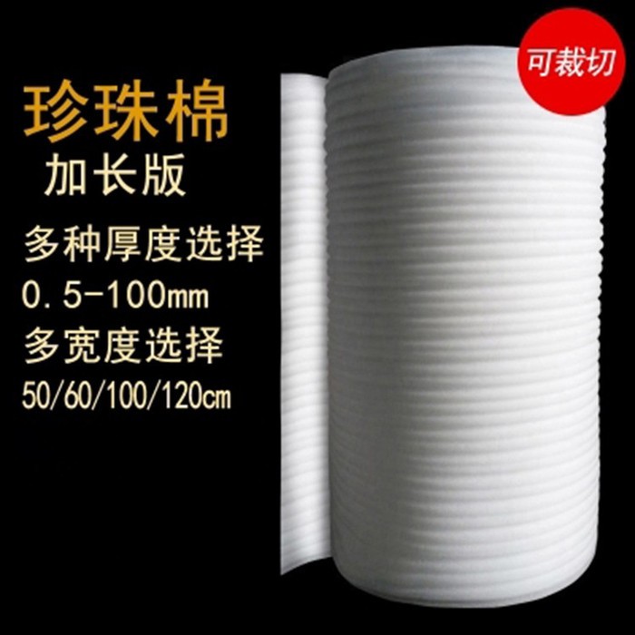 美世达 珍珠棉管棒 珍珠棉箱子 珍珠棉冲压 厦门珍珠棉厂 灯管珍珠棉图3
