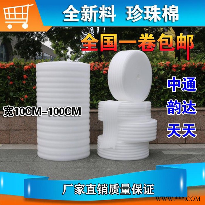 美世达 珍珠棉管棒 珍珠棉箱子 珍珠棉冲压 厦门珍珠棉厂 灯管珍珠棉图5