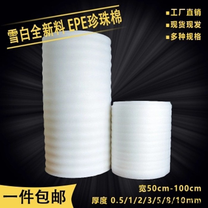 美世达 珍珠棉管棒 珍珠棉箱子 珍珠棉冲压 厦门珍珠棉厂 灯管珍珠棉图6