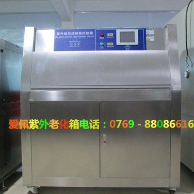 爱佩科技AP-UV 触控式灯管式紫外老化耐候试验箱