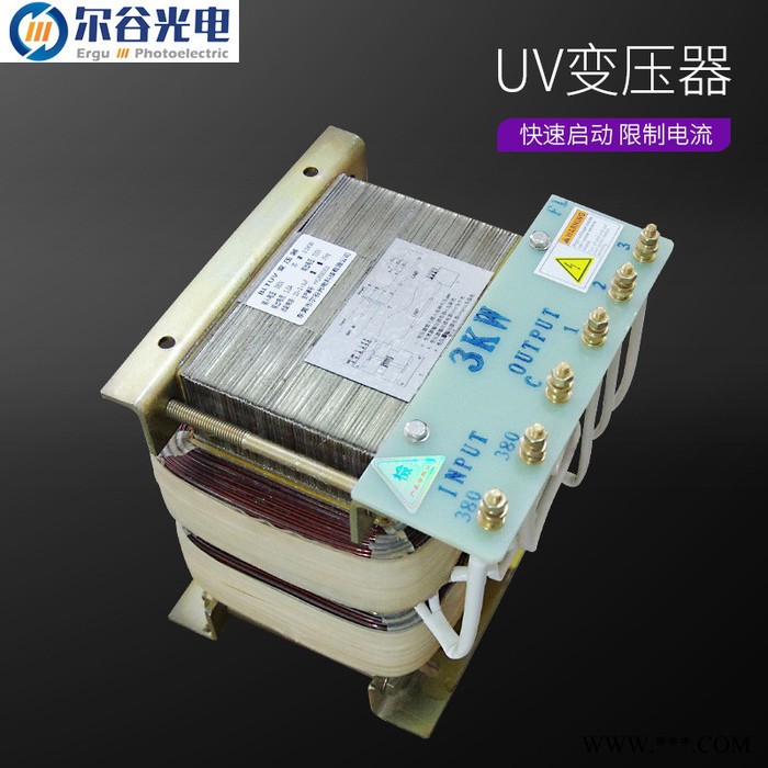 UV固化灯变压器3KW 紫外线灯管固化机设备变压器配固化灯四件套装图3