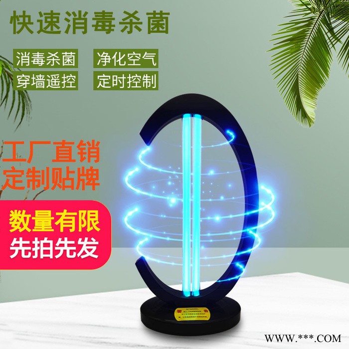 **出口防疫产品紫外线消毒灯家用uv光医疗便携移动式空气杀菌灯卧室灯管图2