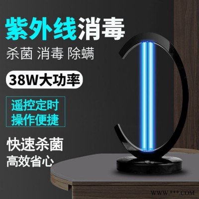 **出口防疫产品紫外线消毒灯家用uv光医疗便携移动式空气杀菌灯卧室灯管