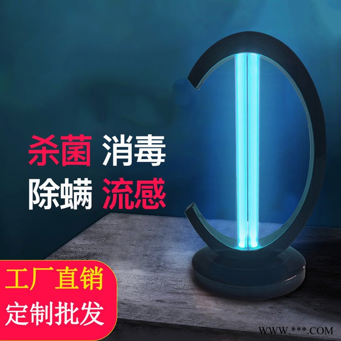 **出口防疫产品紫外线消毒灯家用uv光医疗便携移动式空气杀菌灯卧室灯管图5
