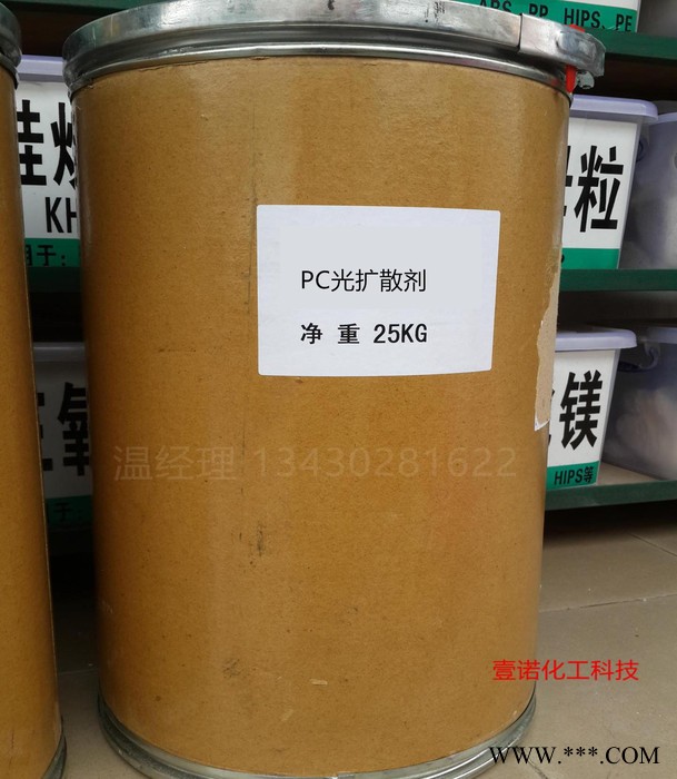 PMMA光扩散粉  PC光扩散剂 LED灯罩灯管光扩散粉图1