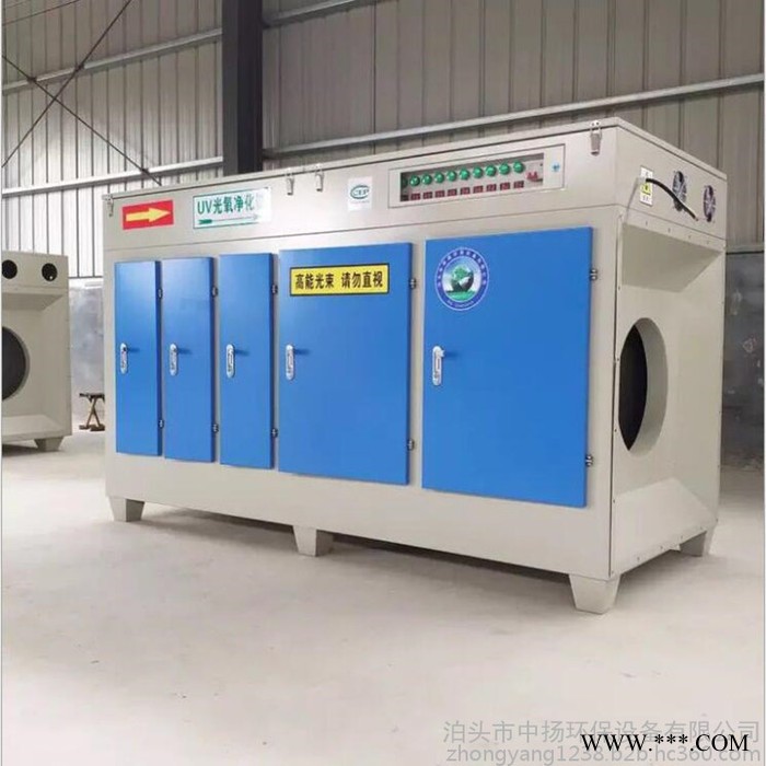 b2500风量光氧除异味净化设备 工业小风量光氧灯管UV催化废气处理图4