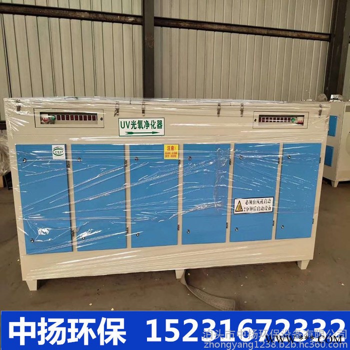b2500风量光氧除异味净化设备 工业小风量光氧灯管UV催化废气处理图3
