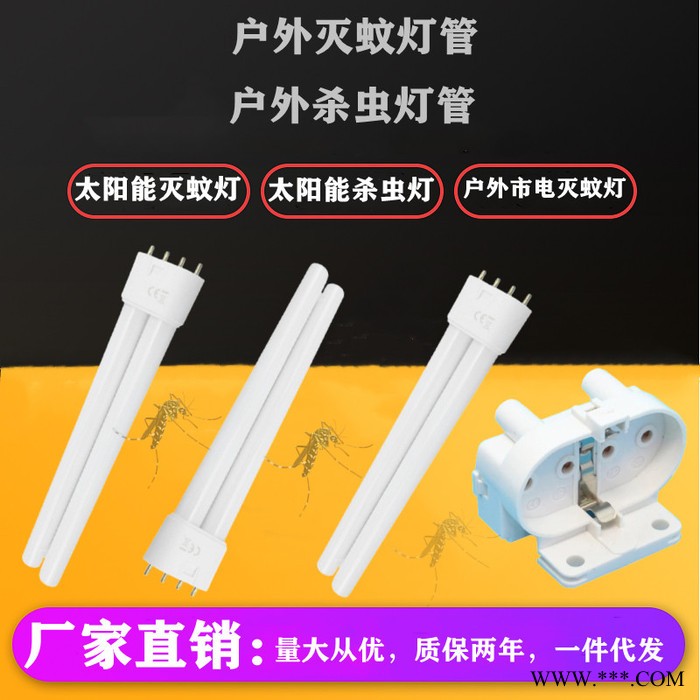 Caidian/蔡电CD-021WB 灭蚊灯管杀虫灯管365nm波段紫外线UV频振式灭蚊灯管保质保量支持一件代发图4