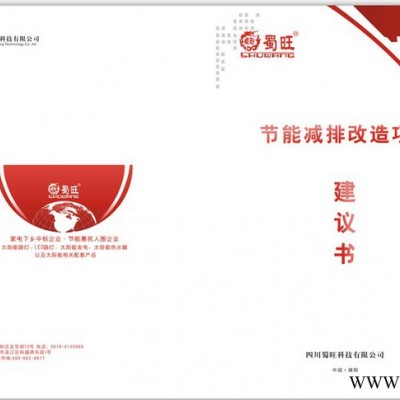 供应蜀旺dc太阳能路灯控制器