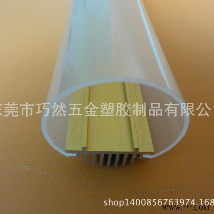 广东厂家高扩光扩散罩以上透光度铝塑灯管灯罩铝塑管 2/3发光日光灯外壳图2