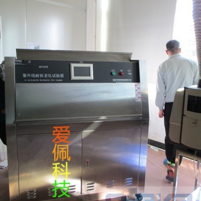 爱佩科技AP-UV 灯管式紫外耐候试验箱 湖南紫外线强度测试