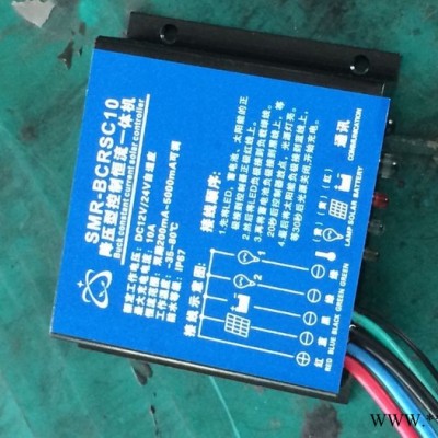 长治太阳能路灯控制器厂家    威利高科SMR-BCRSC控制器