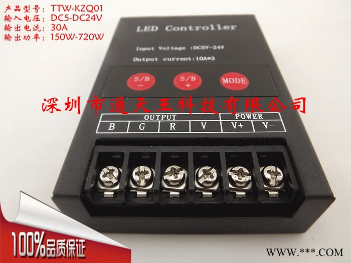 供应通天王0-24V按钮制器ledRGB灯控制器led灯控制器PWM数字调光图2