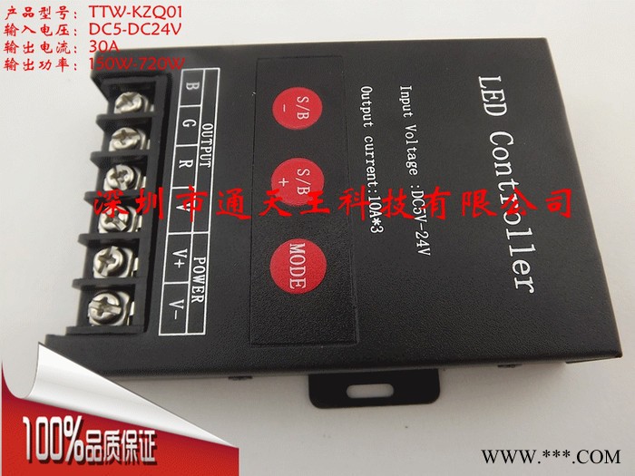 供应通天王0-24V按钮制器ledRGB灯控制器led灯控制器PWM数字调光图1