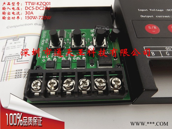 供应通天王0-24V按钮制器ledRGB灯控制器led灯控制器PWM数字调光图3