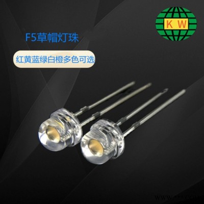 F5草帽灯珠 红 黄 兰 绿 白 橙直插式无极灯