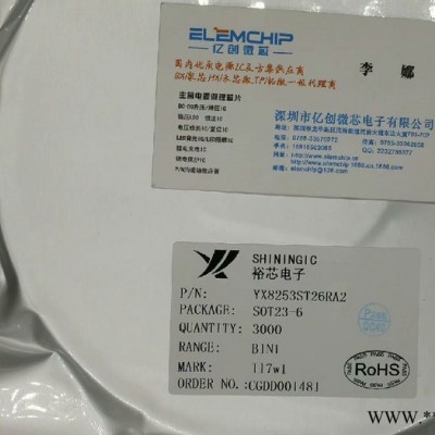 YX8183L SOT23-5 裕芯太阳能LED草坪灯控制器 IC 控制器IC
