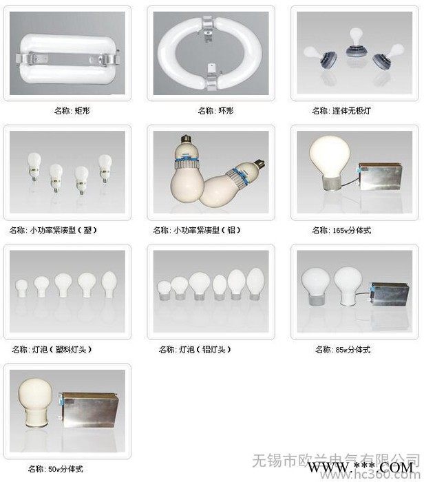 其他无极灯