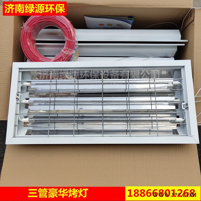 卤素管烤灯 三管烤漆房烤灯 红外线烤灯 喷漆房烤漆房配件 带外盖烤灯 豪华加热灯管图2