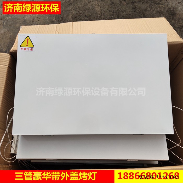 卤素管烤灯 三管烤漆房烤灯 红外线烤灯 喷漆房烤漆房配件 带外盖烤灯 豪华加热灯管图7