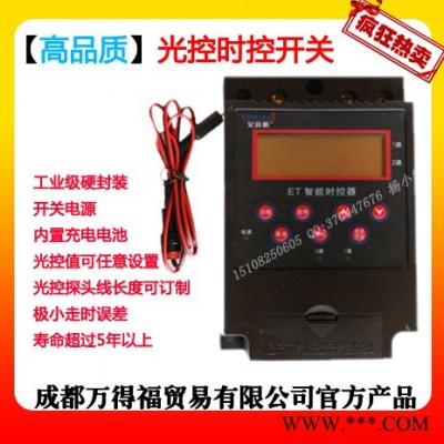 【高品质】光感时控器 单回路光控时控开关 1路灯联网光控时控器ET101.1 路灯控制器 光控开关