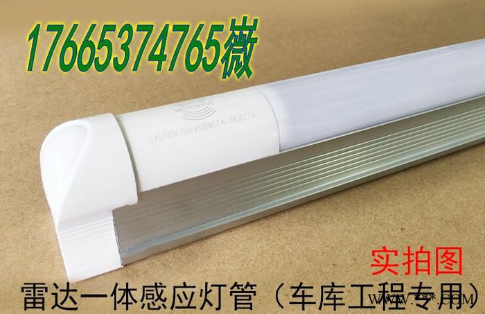 T8  LED雷达灯管** T8灯管图3